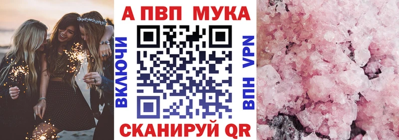 Купить закладки  Приморск  Alfa_PVP СК 