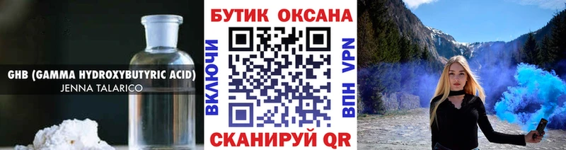 Купить закладки  Приморск  Бутират вода 