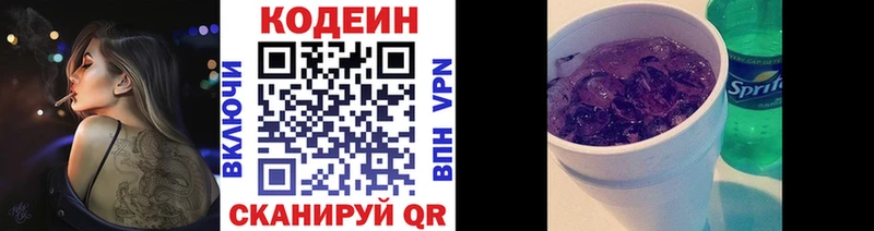Купить закладки  Приморск  Кодеиновый сироп Lean Purple Drank 