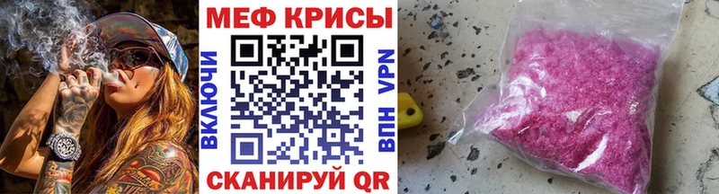 Купить где  Приморск  МЕФ mephedrone 