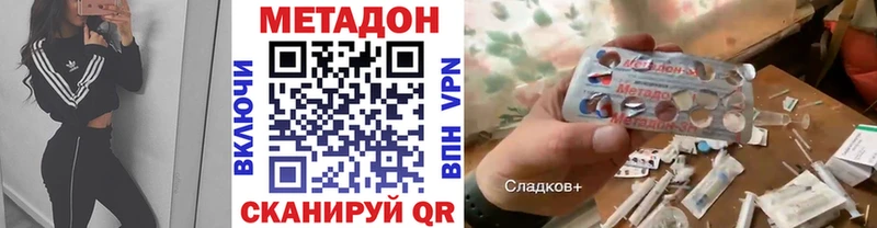 МЕТАДОН белоснежный  Купить закладки  Приморск 